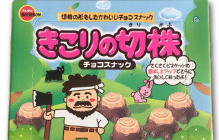 Japanese Lumberjack Tree Stumps