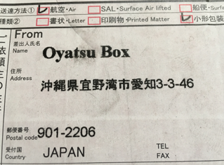 Oyatsu Box UnBox. Part 1: Pocky & Mario
